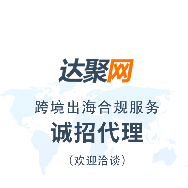 诚招代理